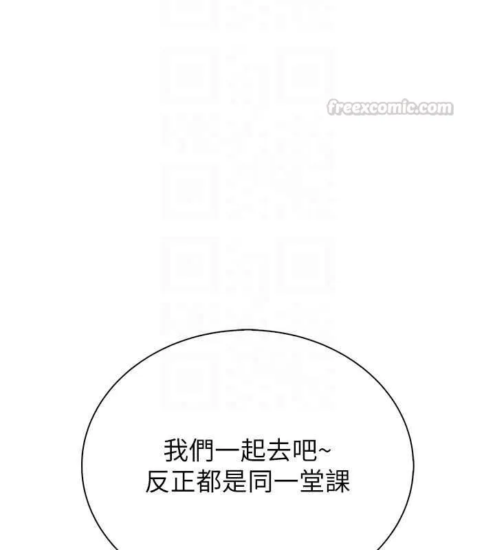 衣冠禽獸第8話-可以來我家沖個澡