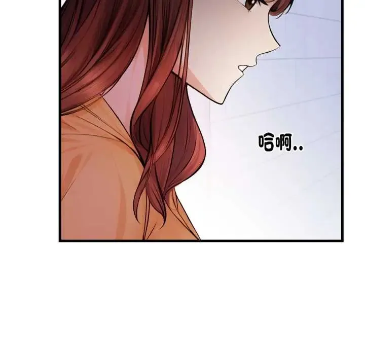美女諮商師的夜間診療室第5話