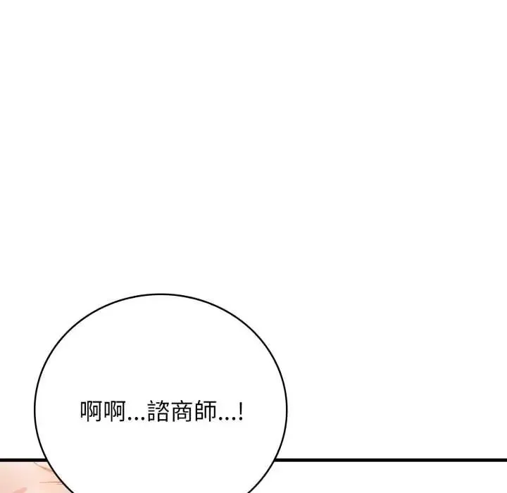美女諮商師的夜間診療室第5話