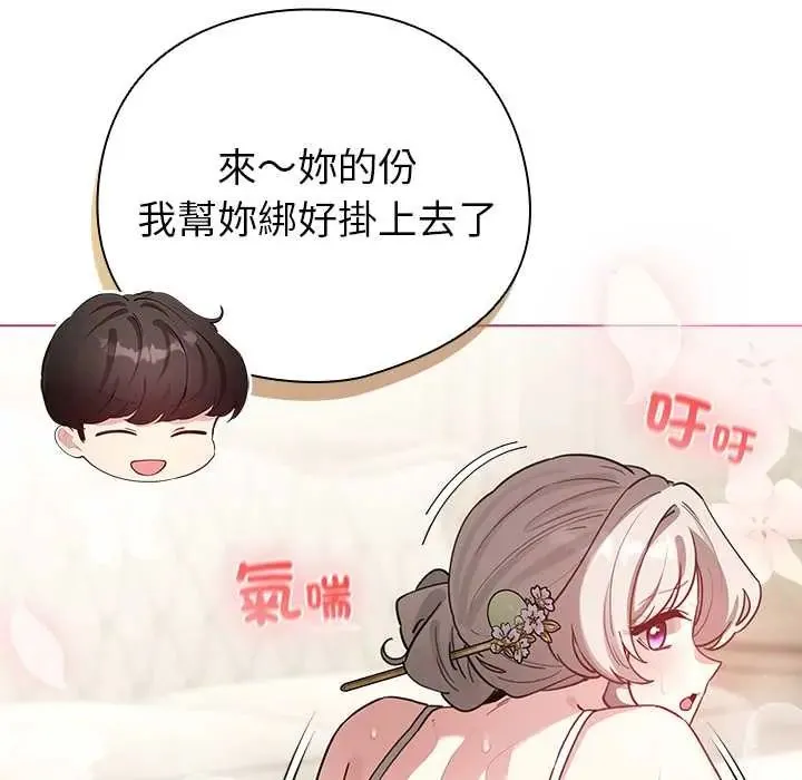 配角的生存任務第76話