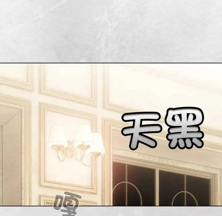 配角的生存任務第76話
