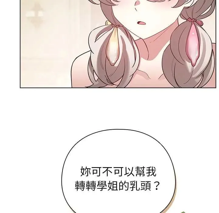 配角的生存任務第76話