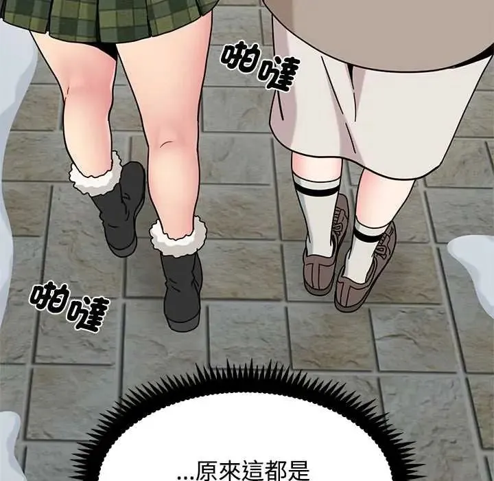 发小碰不得第130話