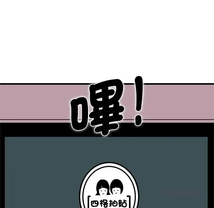 发小碰不得第130話