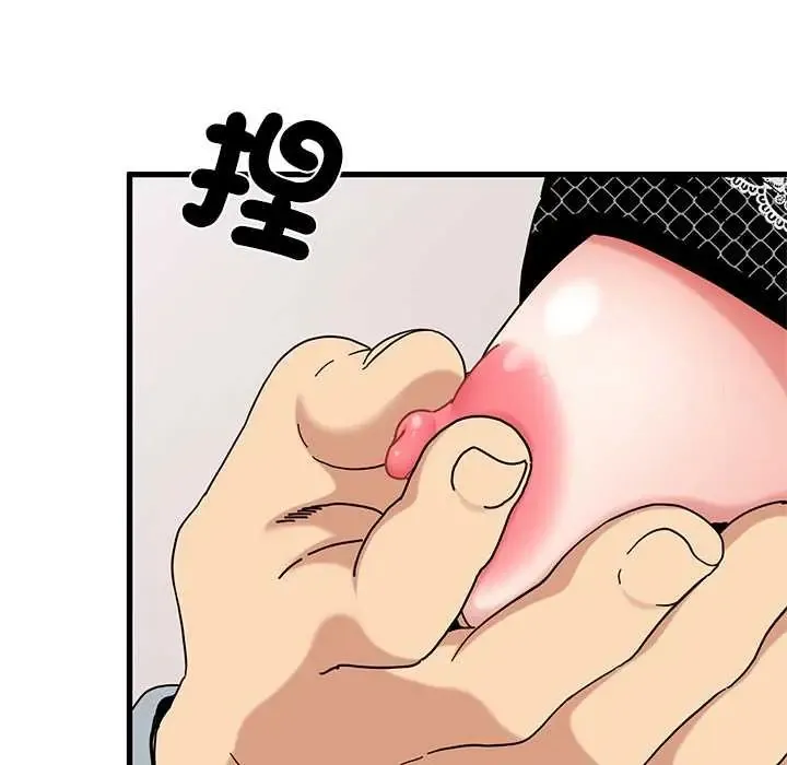 发小碰不得第130話