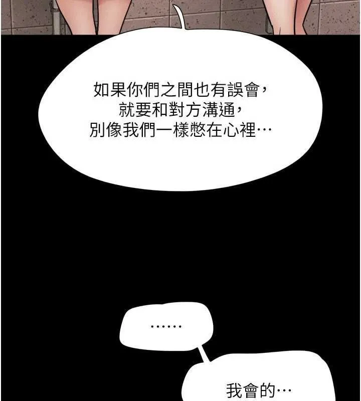 韶恩第108話-與舊情人成主僕關係