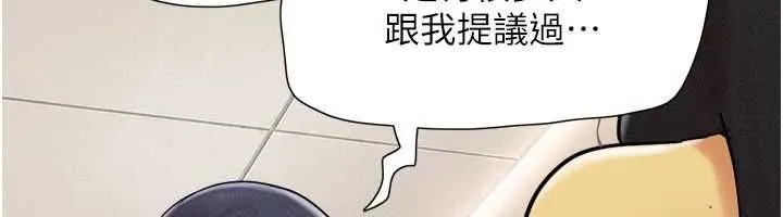韶恩第108話-與舊情人成主僕關係