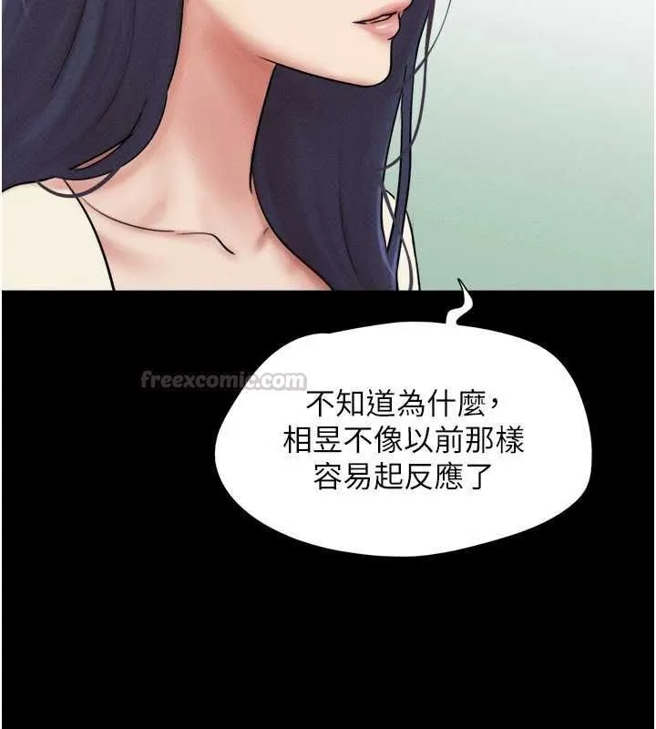 韶恩第108話-與舊情人成主僕關係