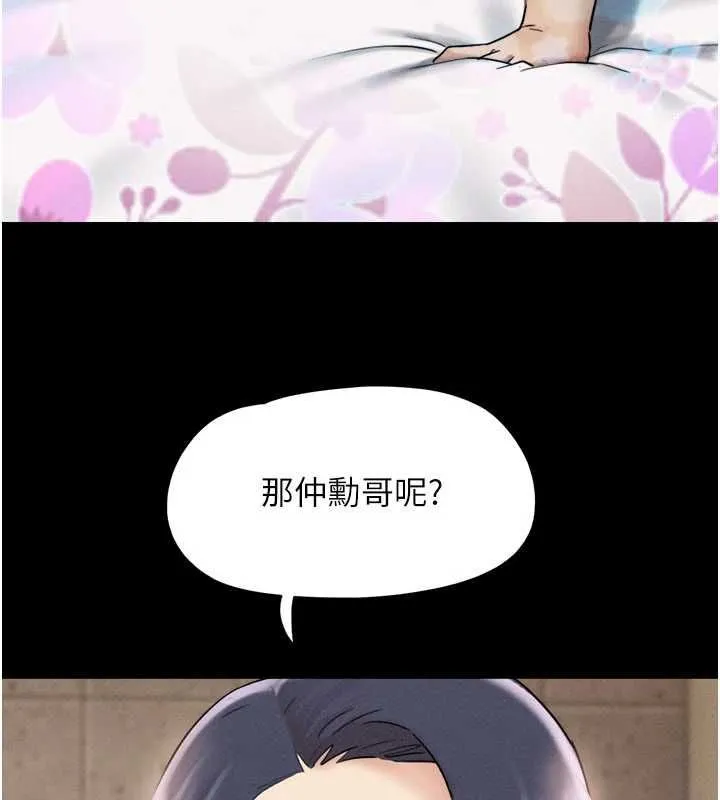韶恩第108話-與舊情人成主僕關係