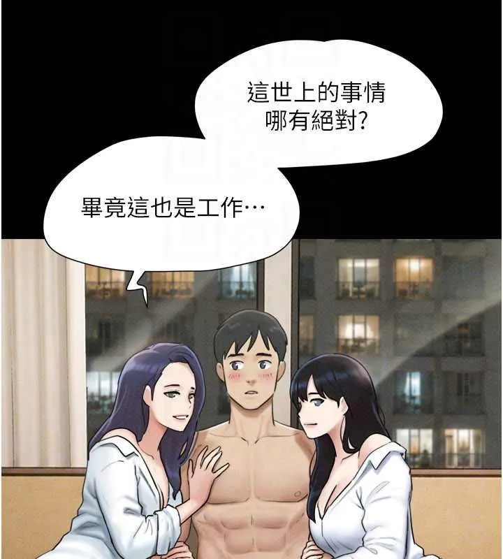 韶恩第108話-與舊情人成主僕關係