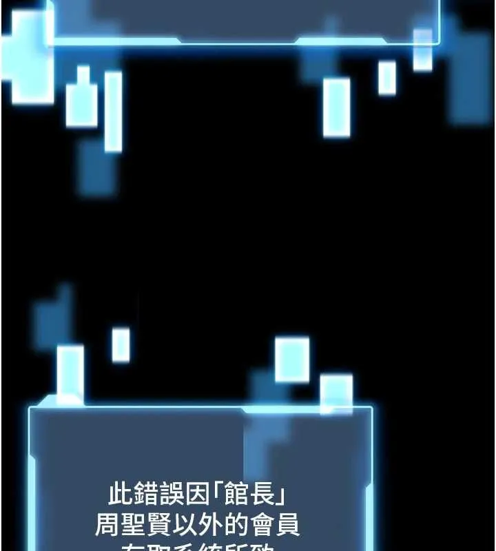 館長是大野狼第31話-何宥娜興奮度MAX