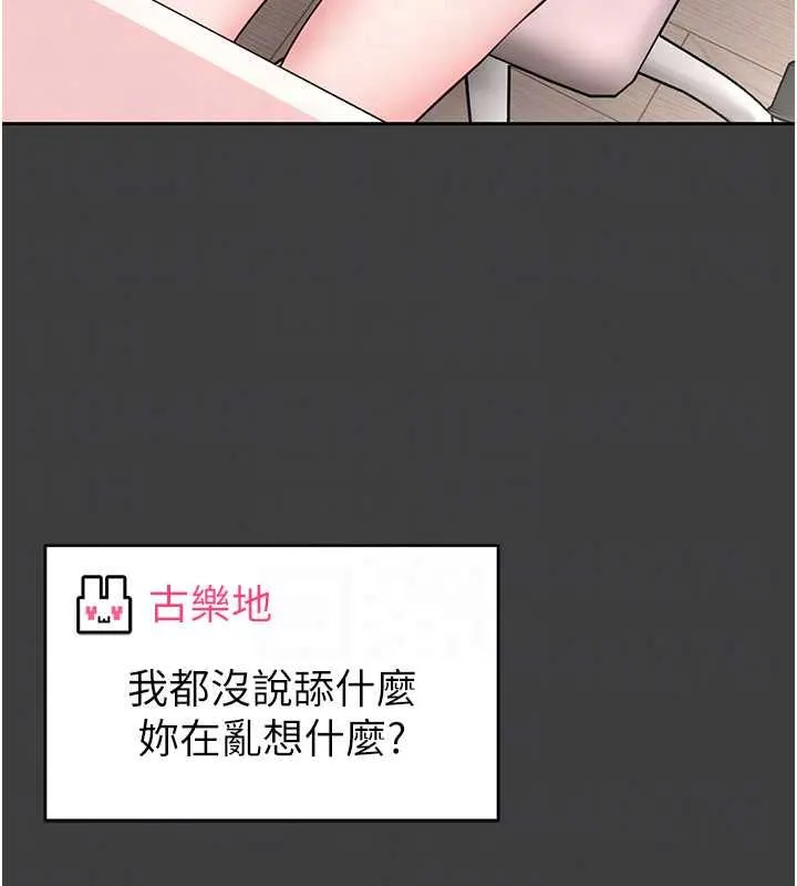 館長是大野狼第31話-何宥娜興奮度MAX