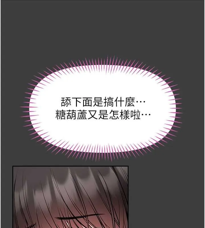 館長是大野狼第31話-何宥娜興奮度MAX