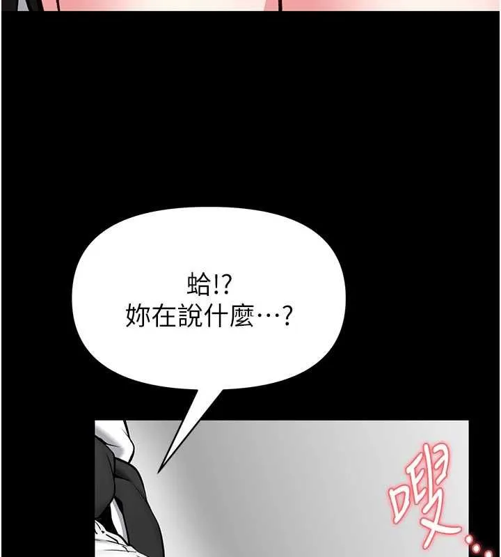 館長是大野狼第31話-何宥娜興奮度MAX
