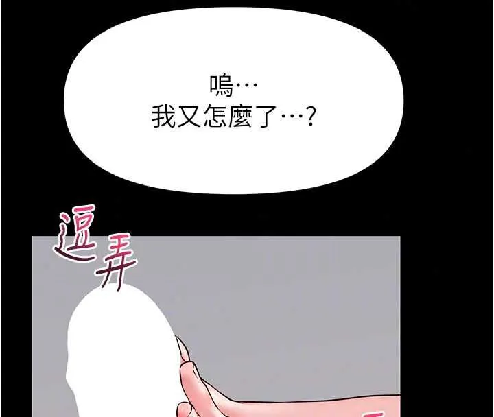 館長是大野狼第31話-何宥娜興奮度MAX