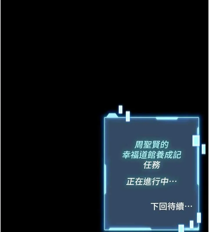 館長是大野狼第31話-何宥娜興奮度MAX
