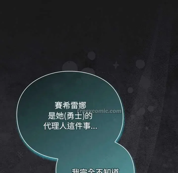 男人稀缺的異世界第47話