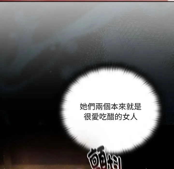 男人稀缺的異世界第47話