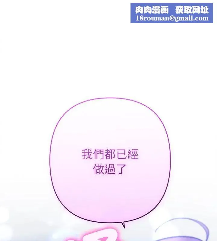 她們教會我的事第44話