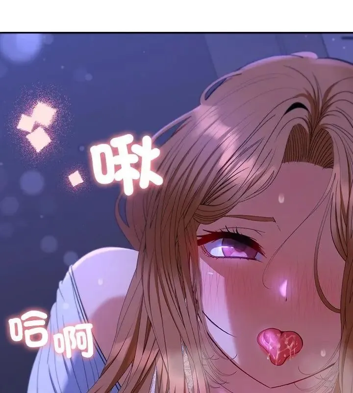 她們教會我的事第44話
