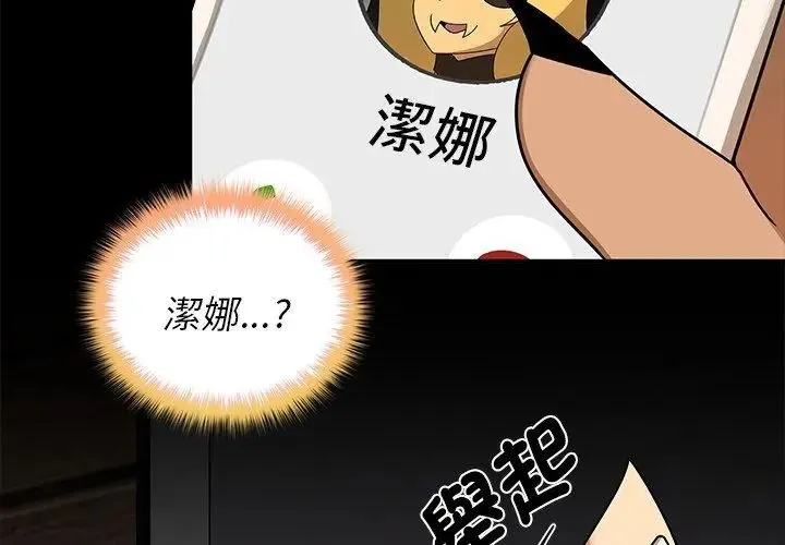 野獸的王國第35話