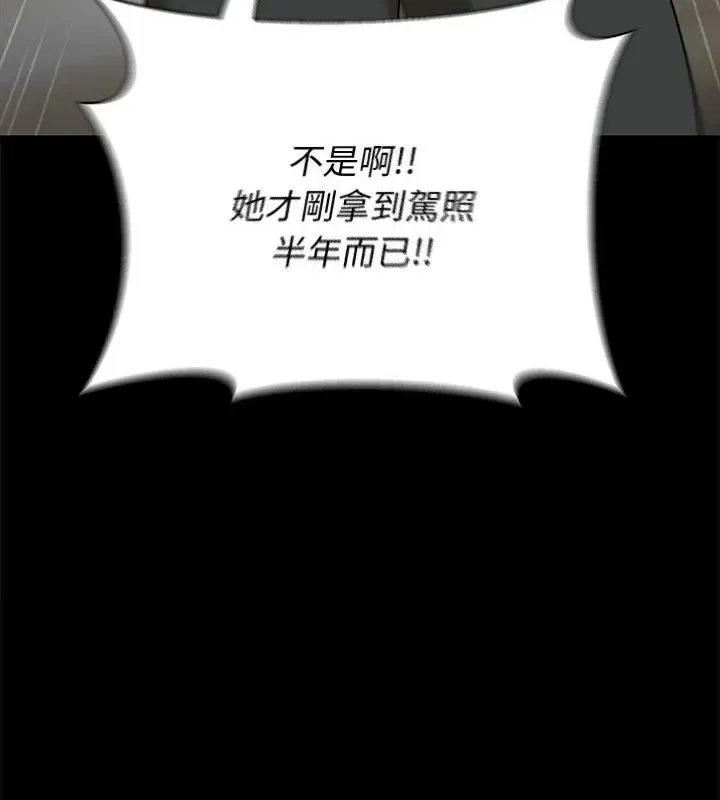 野獸的王國第35話