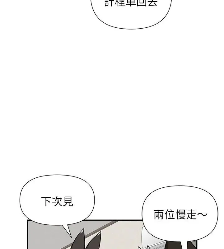 野獸的王國第35話