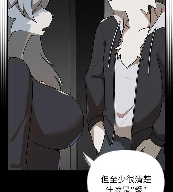 野獸的王國第35話