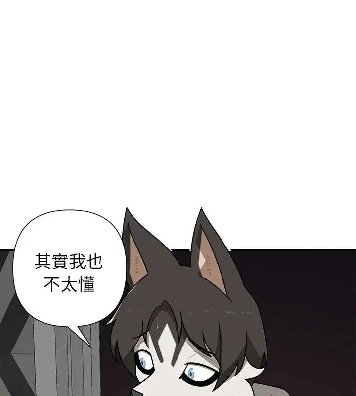 野獸的王國第35話