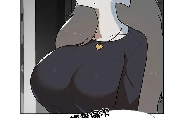 野獸的王國第35話