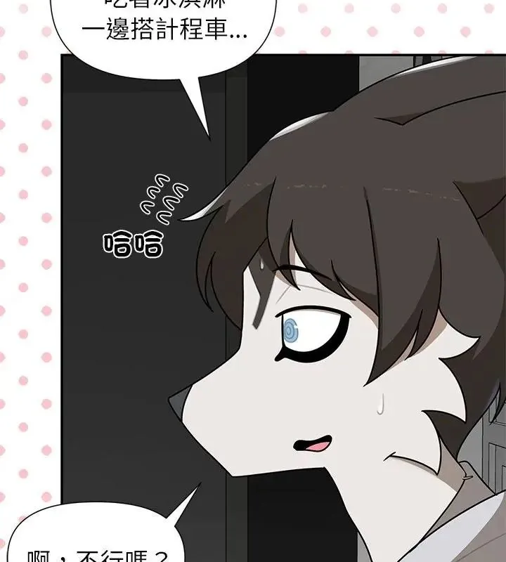 野獸的王國第35話