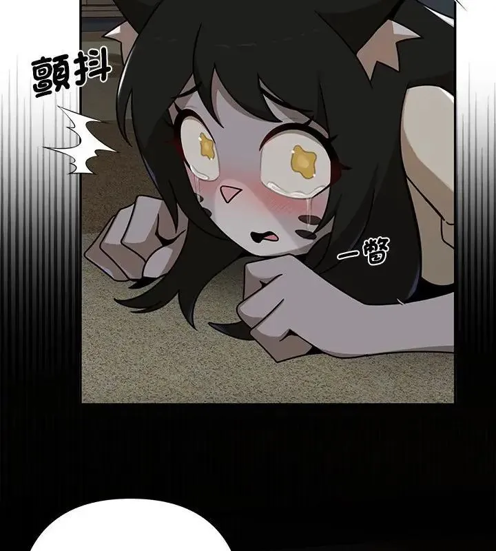 野獸的王國第35話