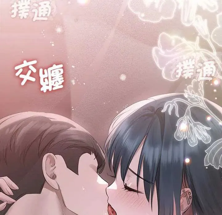 契約的代價第36話