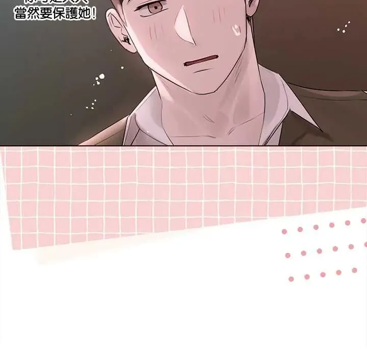 契約的代價第36話