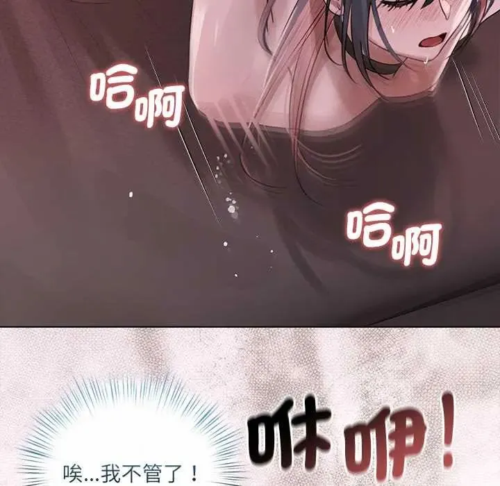 契約的代價第36話