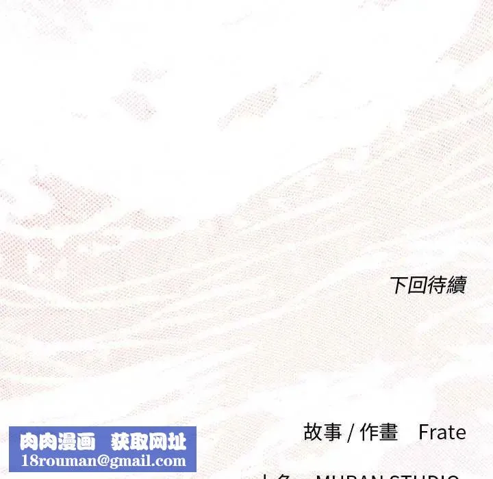 契約的代價第36話