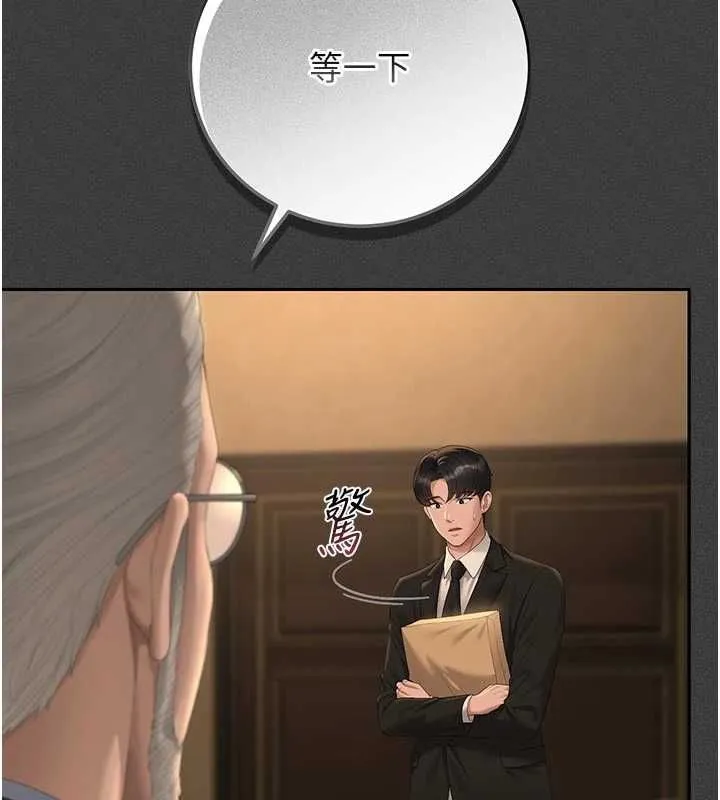 獵艷琯理員第53話-我就是隻發情的母狗