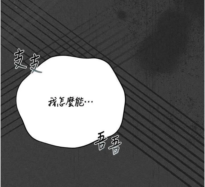 獵艷琯理員第53話-我就是隻發情的母狗
