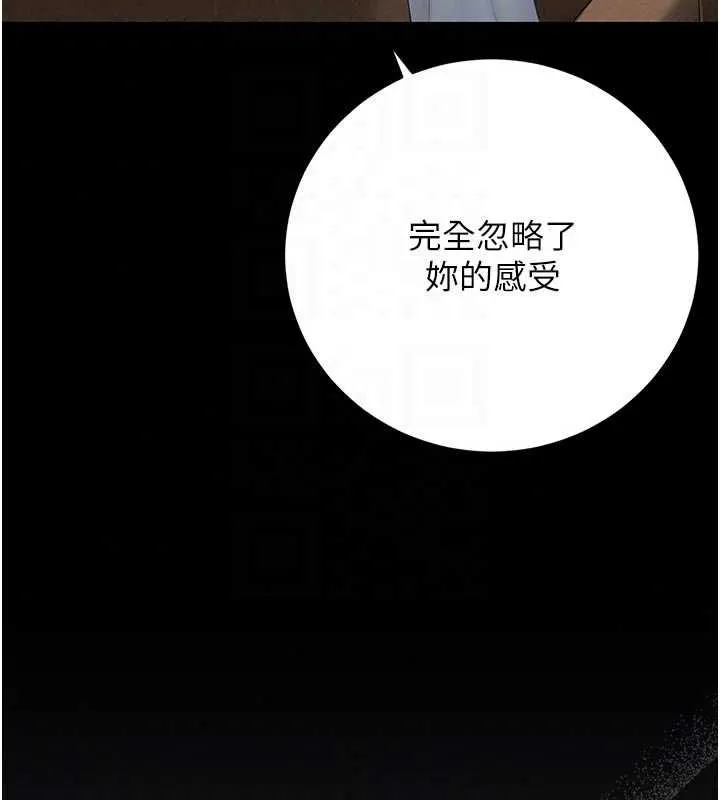 獵艷琯理員第53話-我就是隻發情的母狗