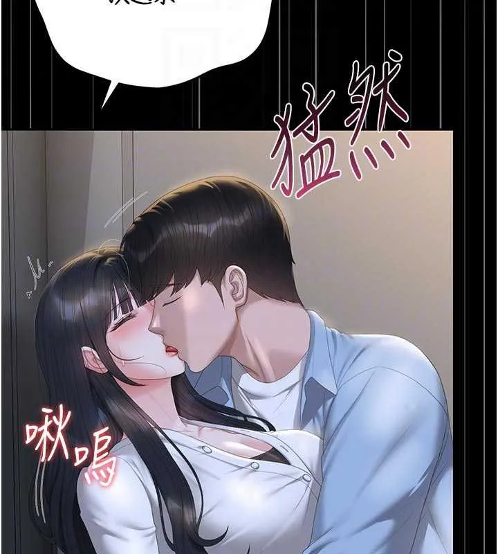 獵艷琯理員第53話-我就是隻發情的母狗