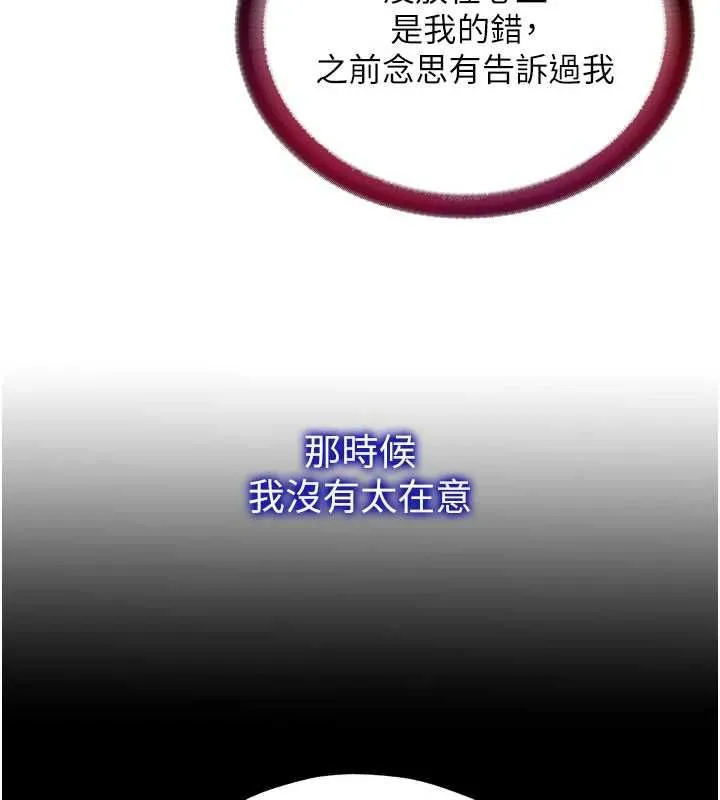 民宿精營中第72話-我的體內都是你的精華