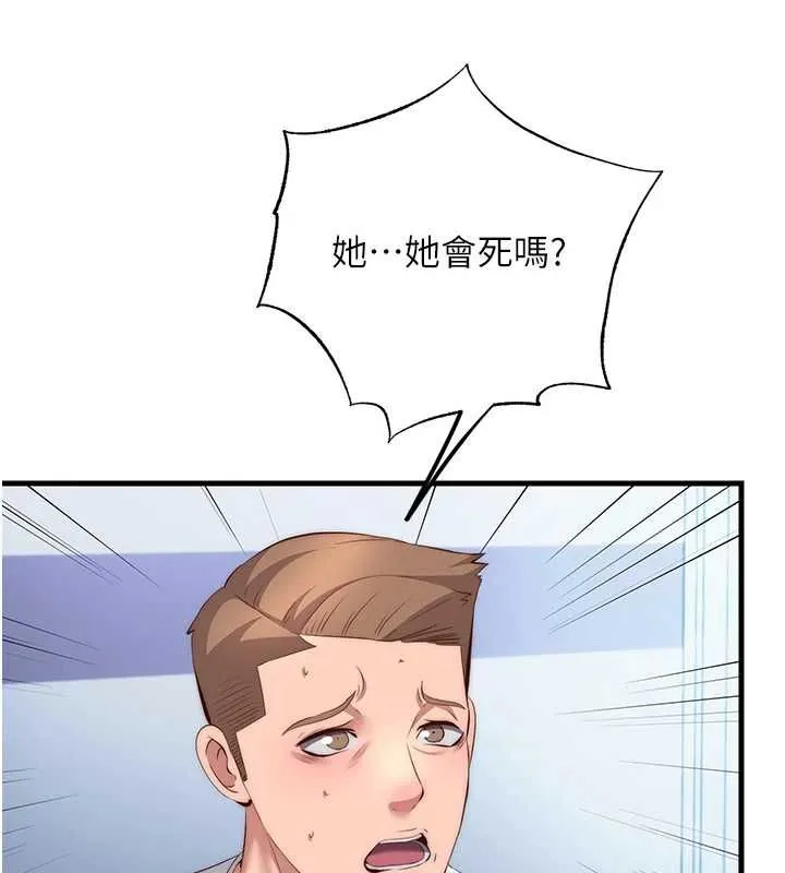 民宿精營中第72話-我的體內都是你的精華