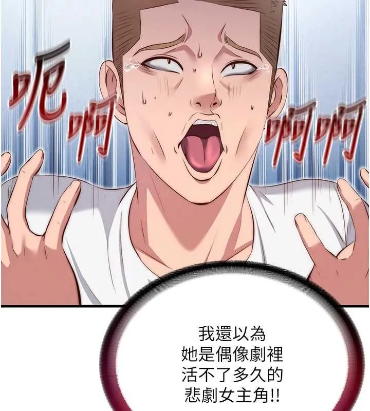 民宿精營中第72話-我的體內都是你的精華