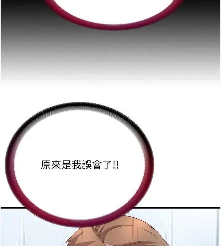 民宿精營中第72話-我的體內都是你的精華