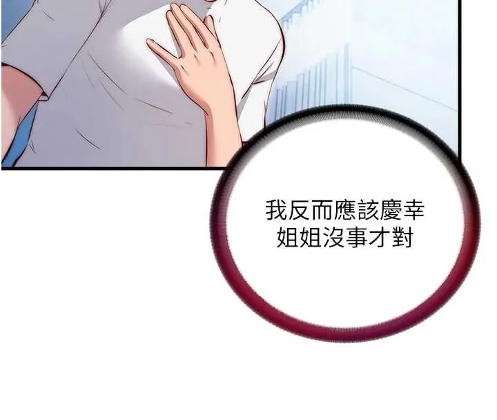 民宿精營中第72話-我的體內都是你的精華