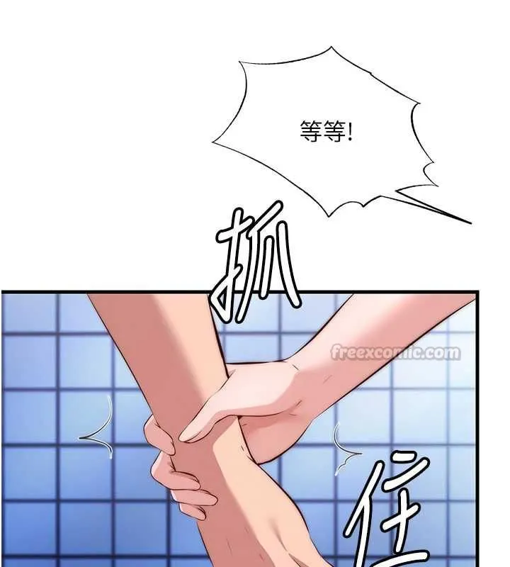 民宿精營中第72話-我的體內都是你的精華