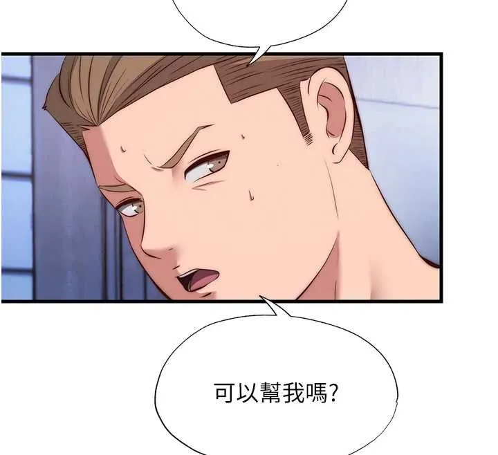 民宿精營中第72話-我的體內都是你的精華