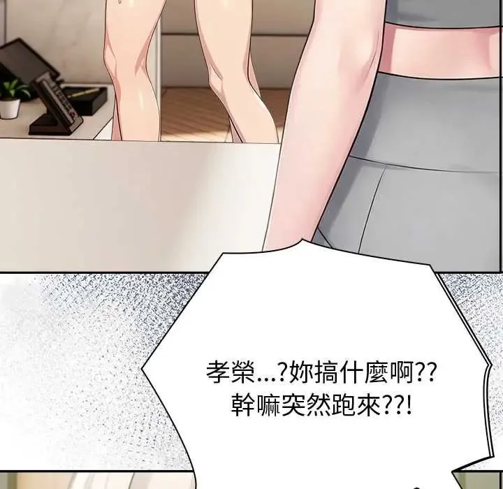 夫婦遊戲第89話