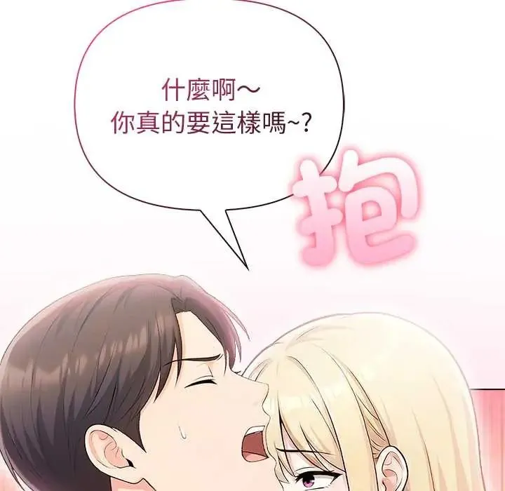 夫婦遊戲第89話