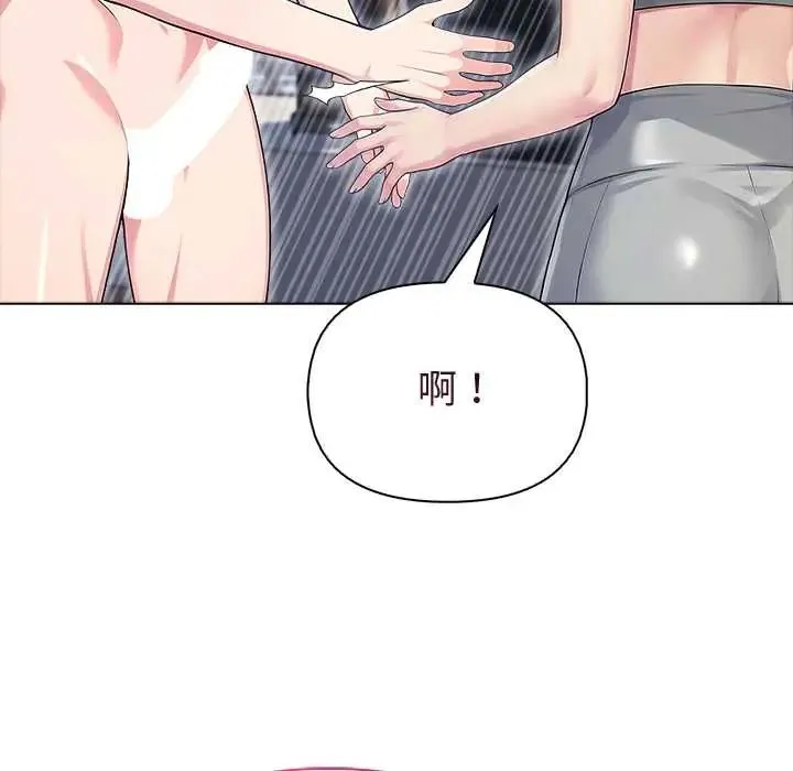 夫婦遊戲第89話